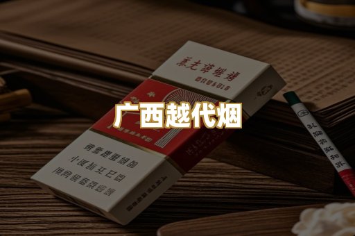 日韩爆珠烟